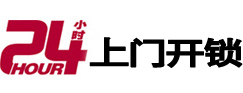 莲湖开锁公司